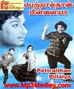 Pethral Than Pillai 1966 song download